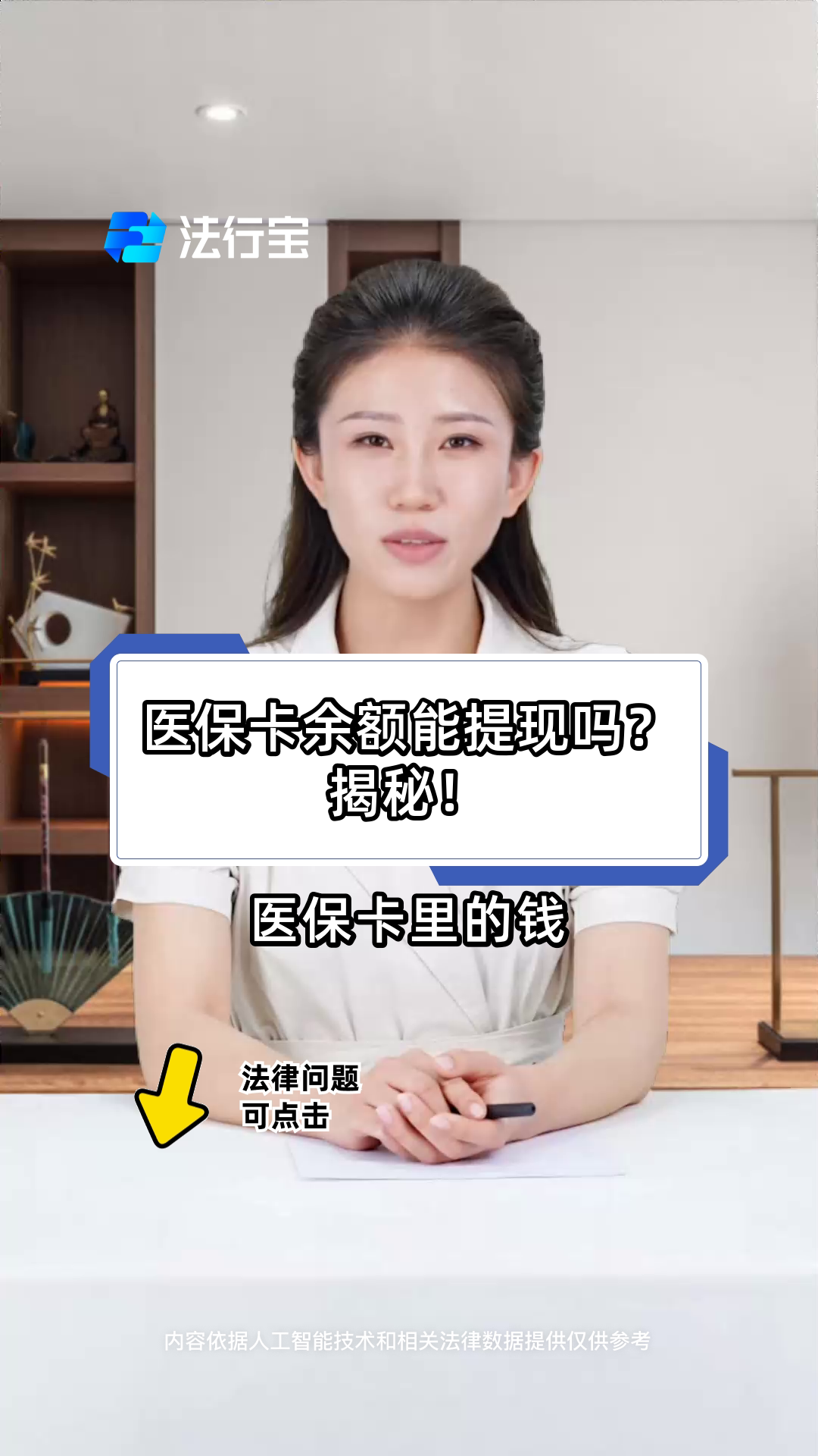 余姚最新医保卡提取现金方法可靠吗方法分析(最方便真实的余姚医保卡怎样提取现金方法)