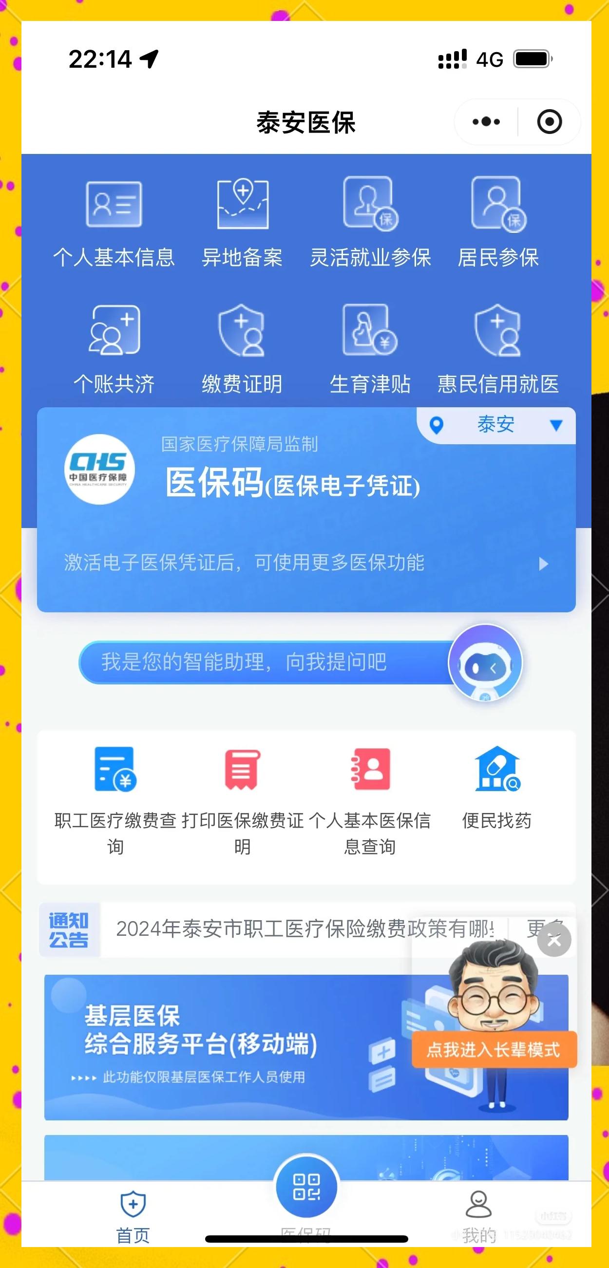 余姚最新医保卡提取现金操作及规定方法分析(最方便真实的余姚医保卡提取现金操作及规定是什么方法)