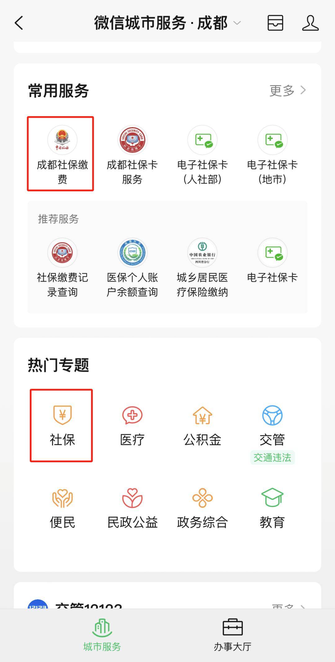 余姚最新24小时套医保卡微信方法分析(最方便真实的余姚24小时套医保卡微信最简单方法方法)