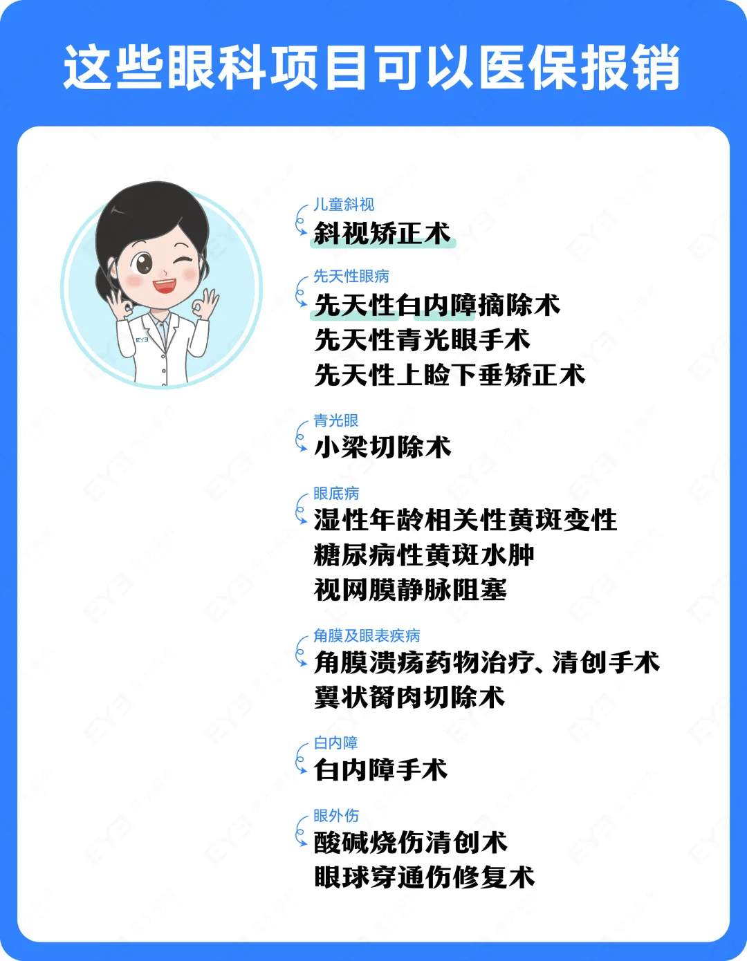 余姚关于24小时高价回收医保长沙的信息