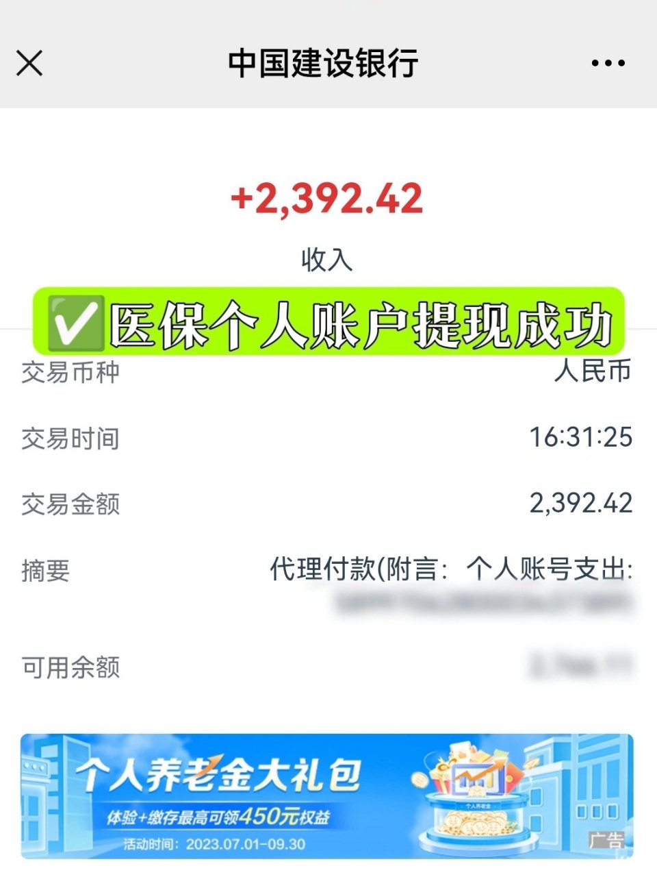 余姚最新医保停保了余额怎么提现方法分析(最方便真实的余姚医保停保后余额归零,钱去哪儿了方法)