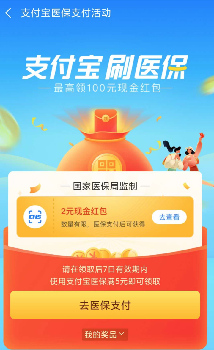 余姚最新24小时套医保不收费方法分析(最方便真实的余姚医保24小时内不报销吗方法)