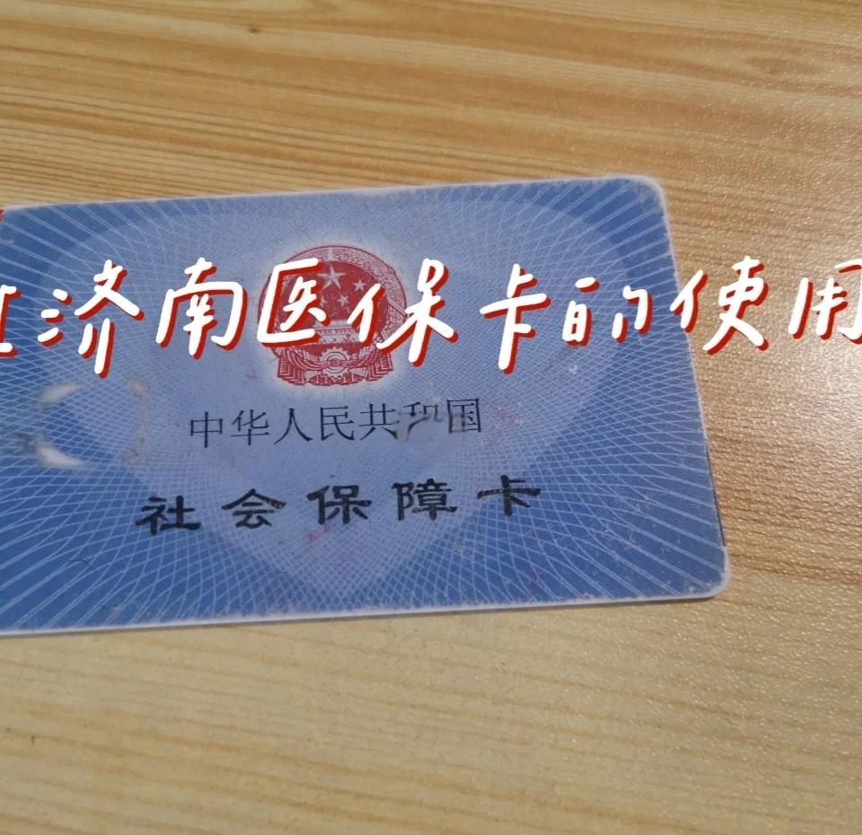 余姚最新回收医保卡方法分析(最方便真实的余姚回收医保卡余额联系方式方法)