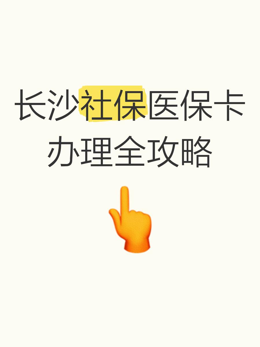 余姚最新医保卡官网方法分析(最方便真实的余姚医保卡官网网站登录方法)