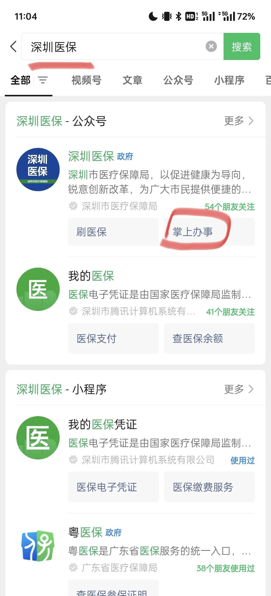 详细阅读:余姚最新深圳医保余额可以提取吗方法分析(最方便真实的余姚深圳医保卡余额可以提现吗方法) 余姚最新深圳医保余额可以提取吗方法分析(最方便真实的余姚深圳医保卡余额可以提现吗方法)