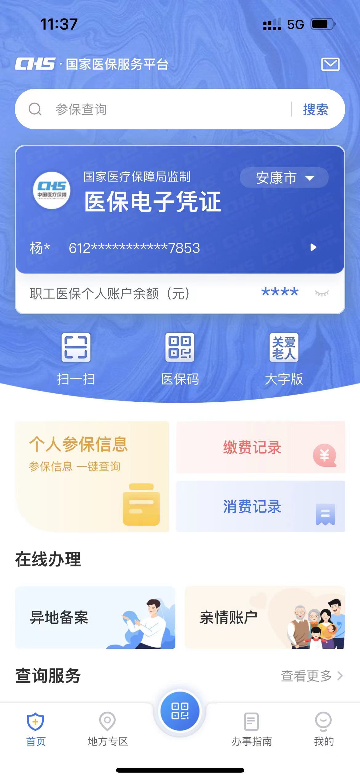 详细阅读:余姚最新西安医保卡套取现金电话方法分析(最方便真实的余姚西安医保卡可以取现吗方法) 余姚最新西安医保卡套取现金电话方法分析(最方便真实的余姚西安医保卡可以取现吗方法)