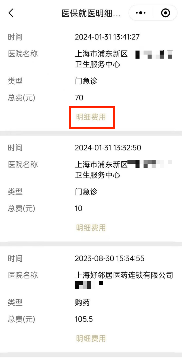 余姚最新医保个人账户余额查看方法分析(最方便真实的余姚医保个人账户余额查看怎么查方法)