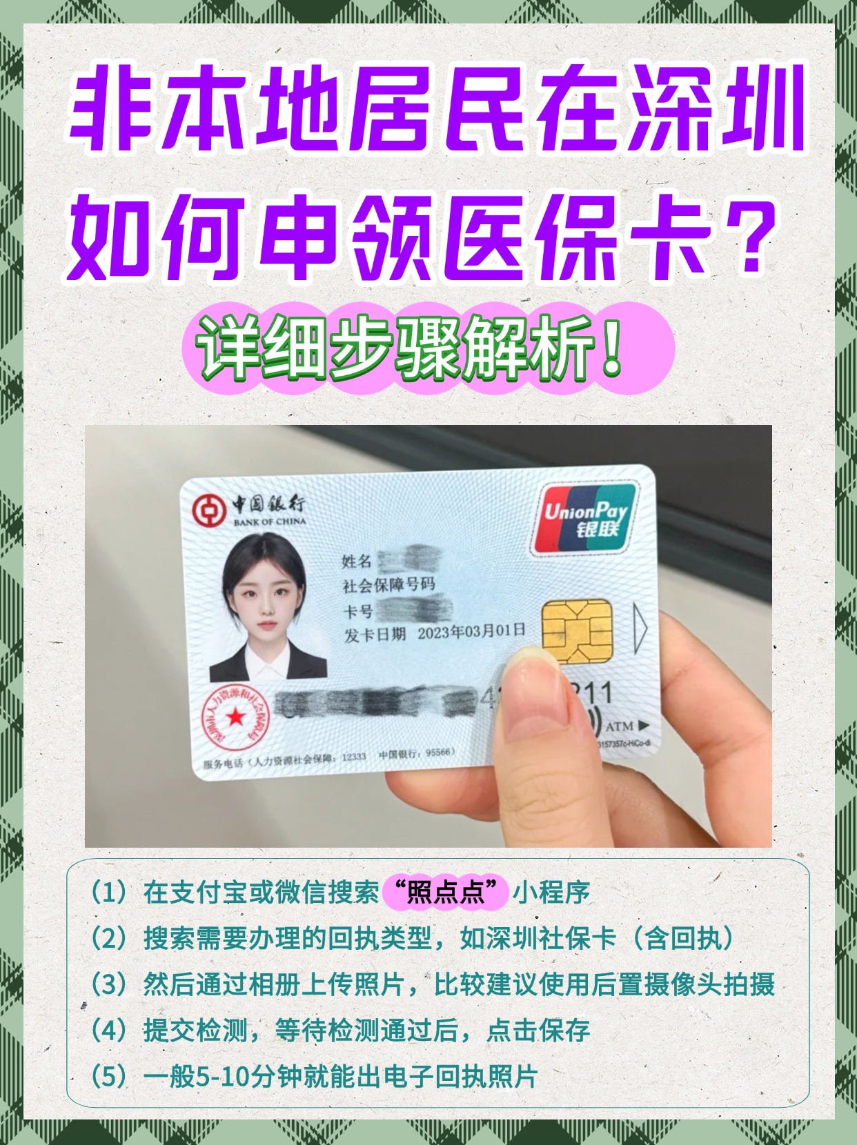 余姚最新急用钱套医保卡怎么套出来现金方法分析(最方便真实的余姚医保套现怎么套啊方法)