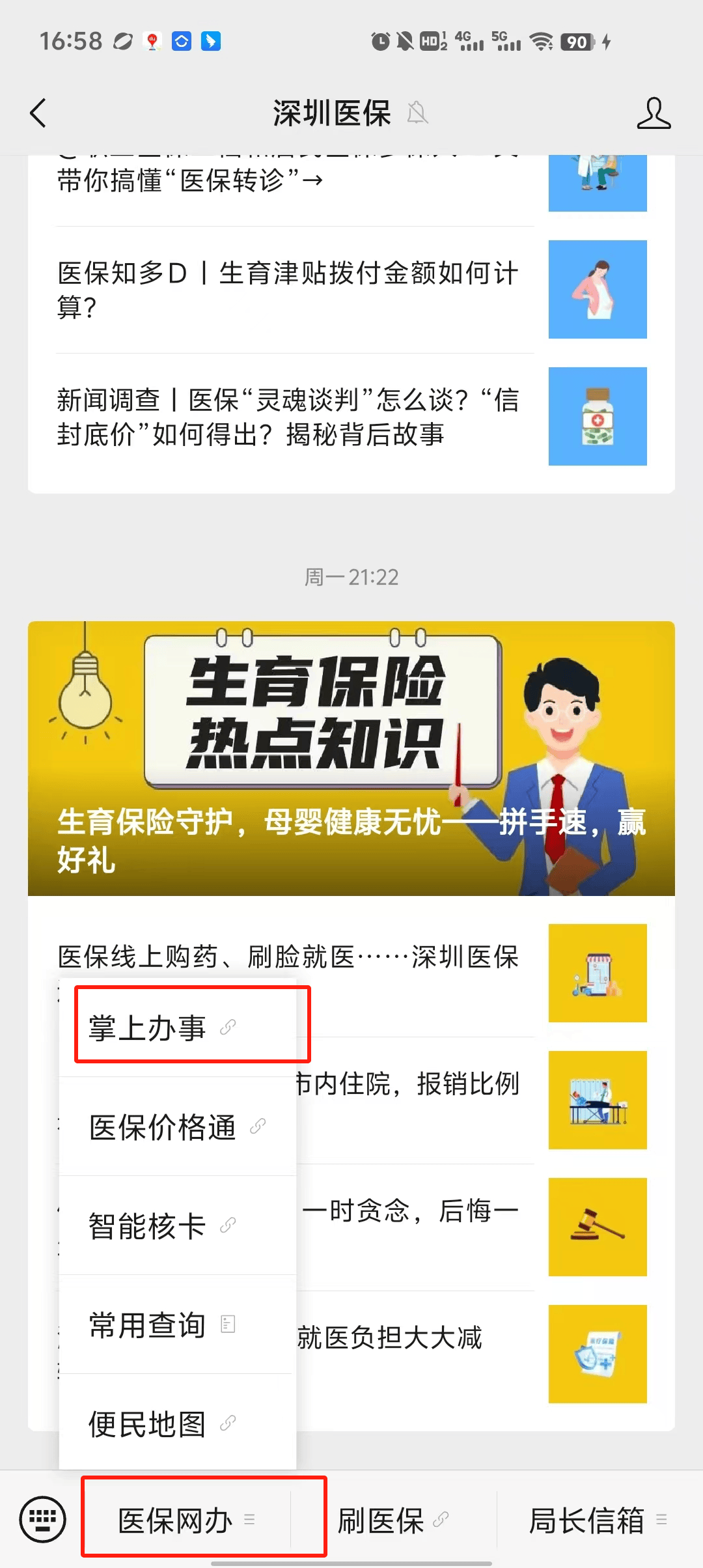 详细阅读:余姚最新深圳医保个账清退方法分析(最方便真实的余姚深圳医保个账清退为啥另外账号没钱方法) 余姚最新深圳医保个账清退方法分析(最方便真实的余姚深圳医保个账清退为啥另外账号没钱方法)