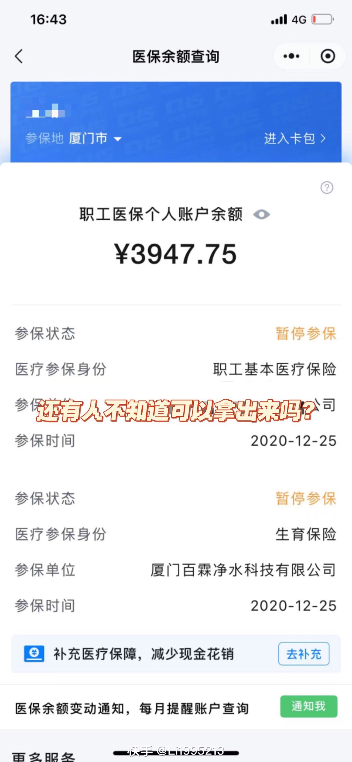 余姚最新医保小额提取代办200以内方法分析(最方便真实的余姚医保小额提取代办200以内微信方法)