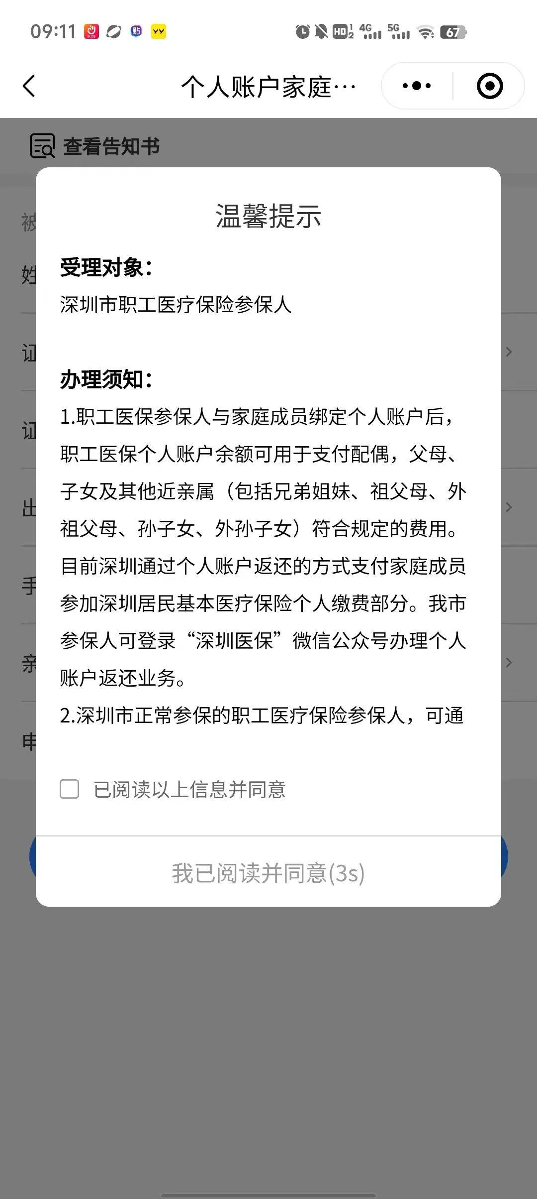 余姚最新深圳医保停保余额能提取吗方法分析(最方便真实的余姚深圳的医保卡停交了里面有钱请问可以用吗方法)