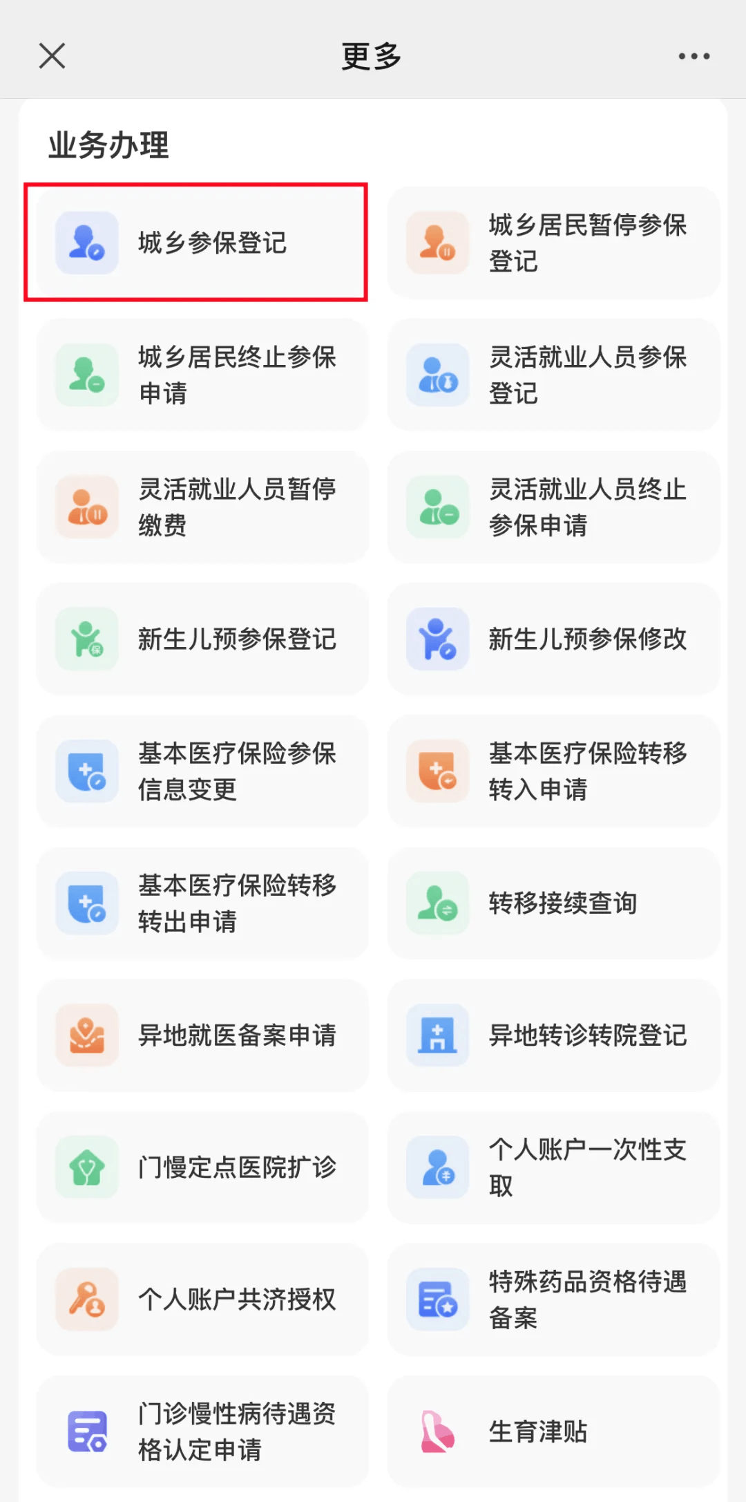余姚最新小额医保套现24小时微信方法分析(最方便真实的余姚小额医保套现24小时微信可以吗方法)