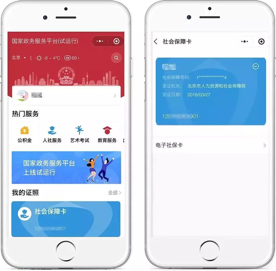 余姚最新24小时套社保卡微信怎么操作方法分析(最方便真实的余姚24小时套社保卡微信怎么操作呢方法)