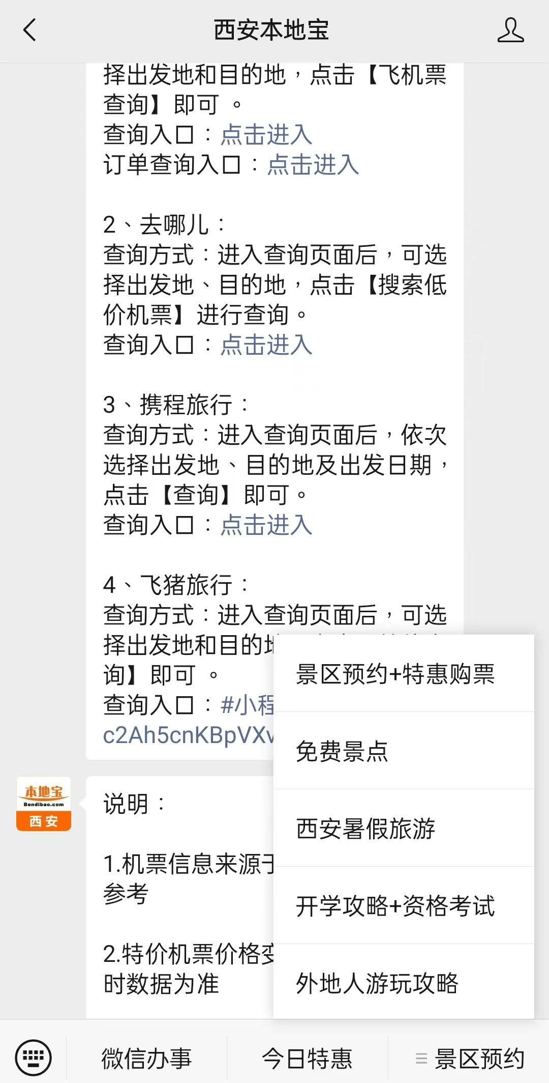详细阅读:余姚最新西安医保取现24小时微信方法分析(最方便真实的余姚西安市医疗保险卡余额可以取现吗?方法) 余姚最新西安医保取现24小时微信方法分析(最方便真实的余姚西安市医疗保险卡余额可以取现吗?方法)