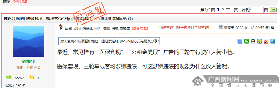 余姚最新小额医保套现微信方法分析(最方便真实的余姚医保套现会受到什么处罚方法)