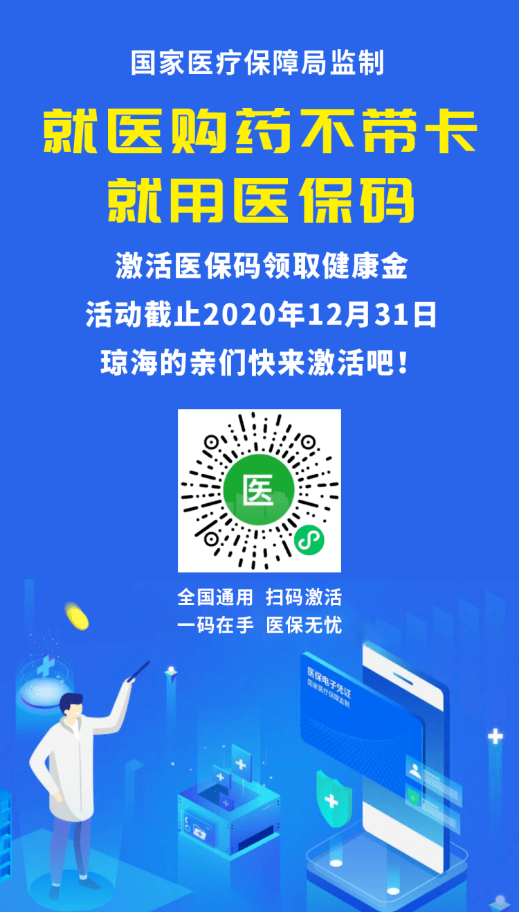 详细阅读:余姚24小时套医保余额提取现金的简单介绍 余姚24小时套医保余额提取现金的简单介绍