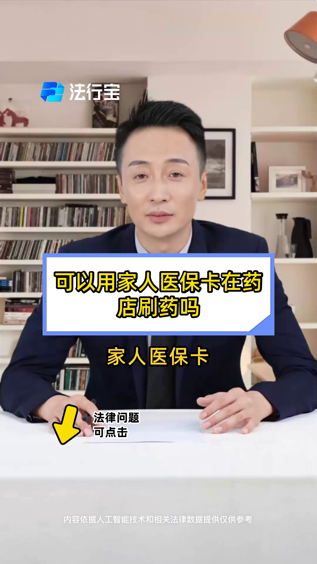 余姚最新用自己医保卡开药出售方法分析(最方便真实的余姚用自己医保卡开药出售怎么报销方法)