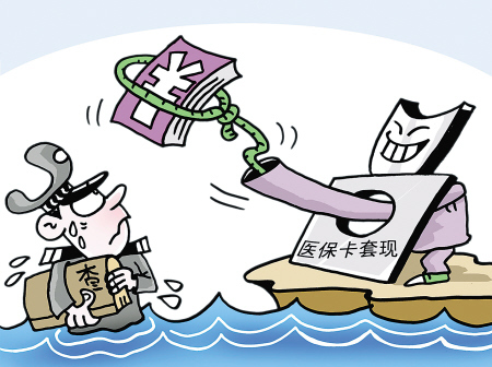 详细阅读:余姚最新医保卡里的钱套现联系方式方法分析(最方便真实的余姚医保卡里的钱套现一般手续费多少方法) 余姚最新医保卡里的钱套现联系方式方法分析(最方便真实的余姚医保卡里的钱套现一般手续费多少方法)