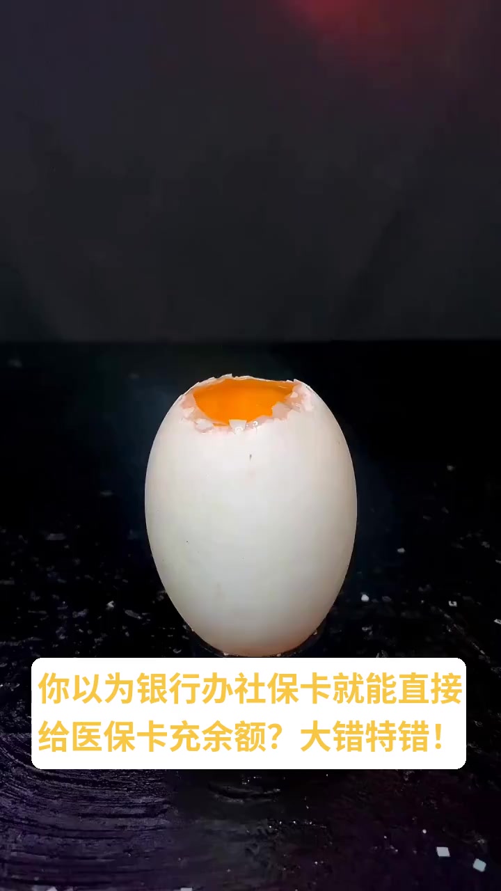 详细阅读:余姚最新医保卡换现金秒到账方法分析(最方便真实的余姚医保卡换现金秒到账微信方法) 余姚最新医保卡换现金秒到账方法分析(最方便真实的余姚医保卡换现金秒到账微信方法)