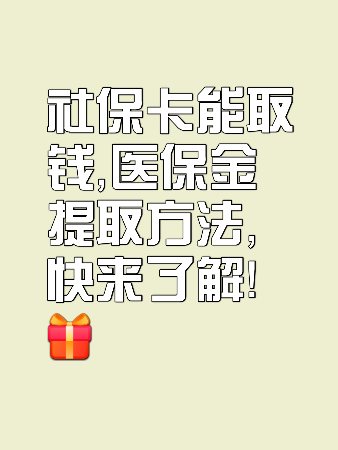 余姚最新医保卡套取现金属于犯法吗方法分析(最方便真实的余姚医保卡的钱套现违法吗方法)