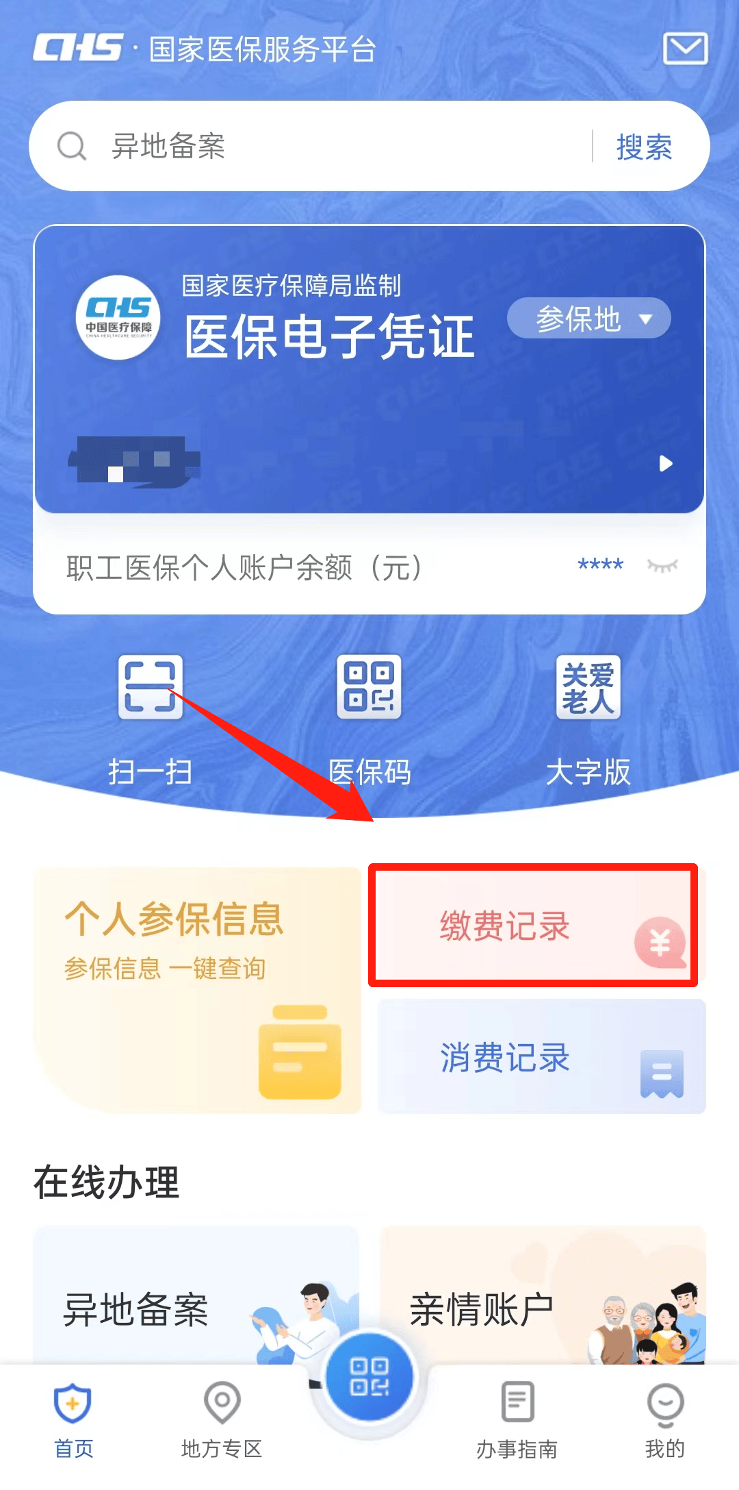 余姚最新医保取现合法吗方法分析(最方便真实的余姚医保取钱有什么影响方法)