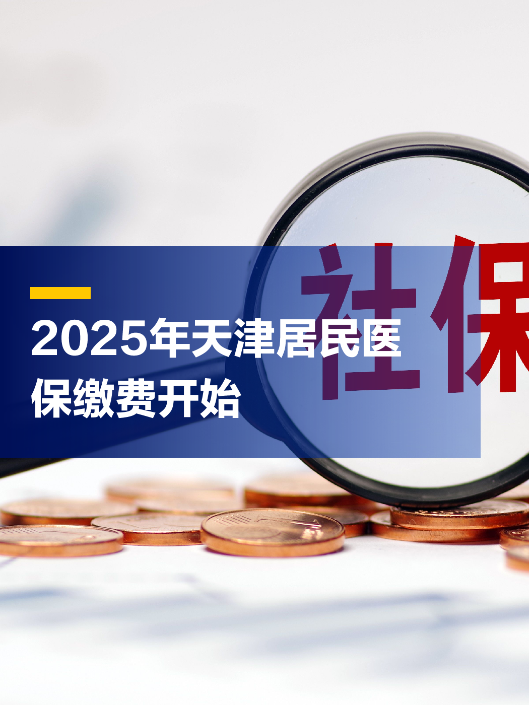 余姚最新2025年天津医保卡余额提现方法分析(最方便真实的余姚天津医保卡提现怎么提方法)