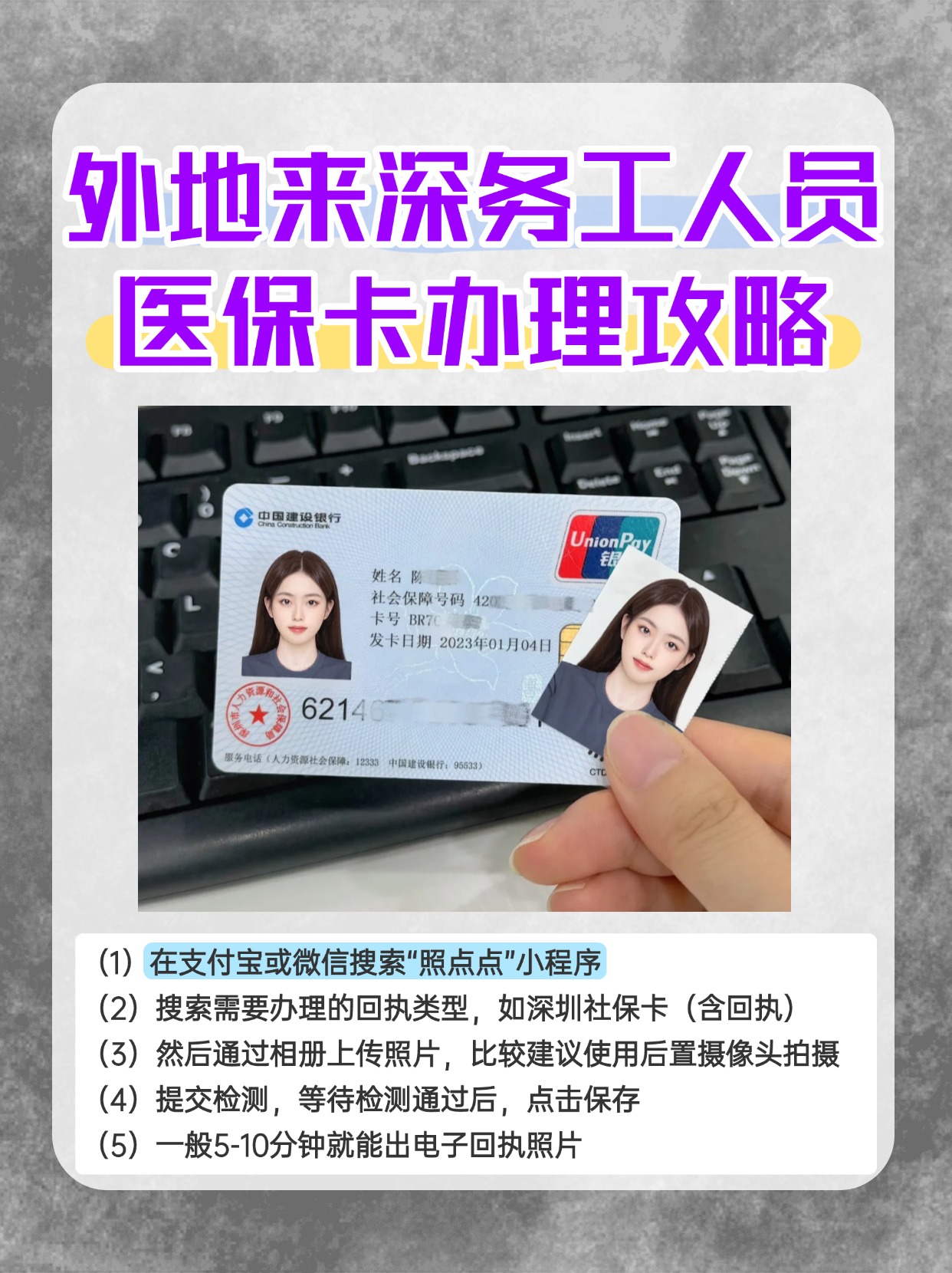 余姚最新合肥哪里可以套医保卡方法分析(最方便真实的余姚合肥实体医保卡在哪里办理方法)