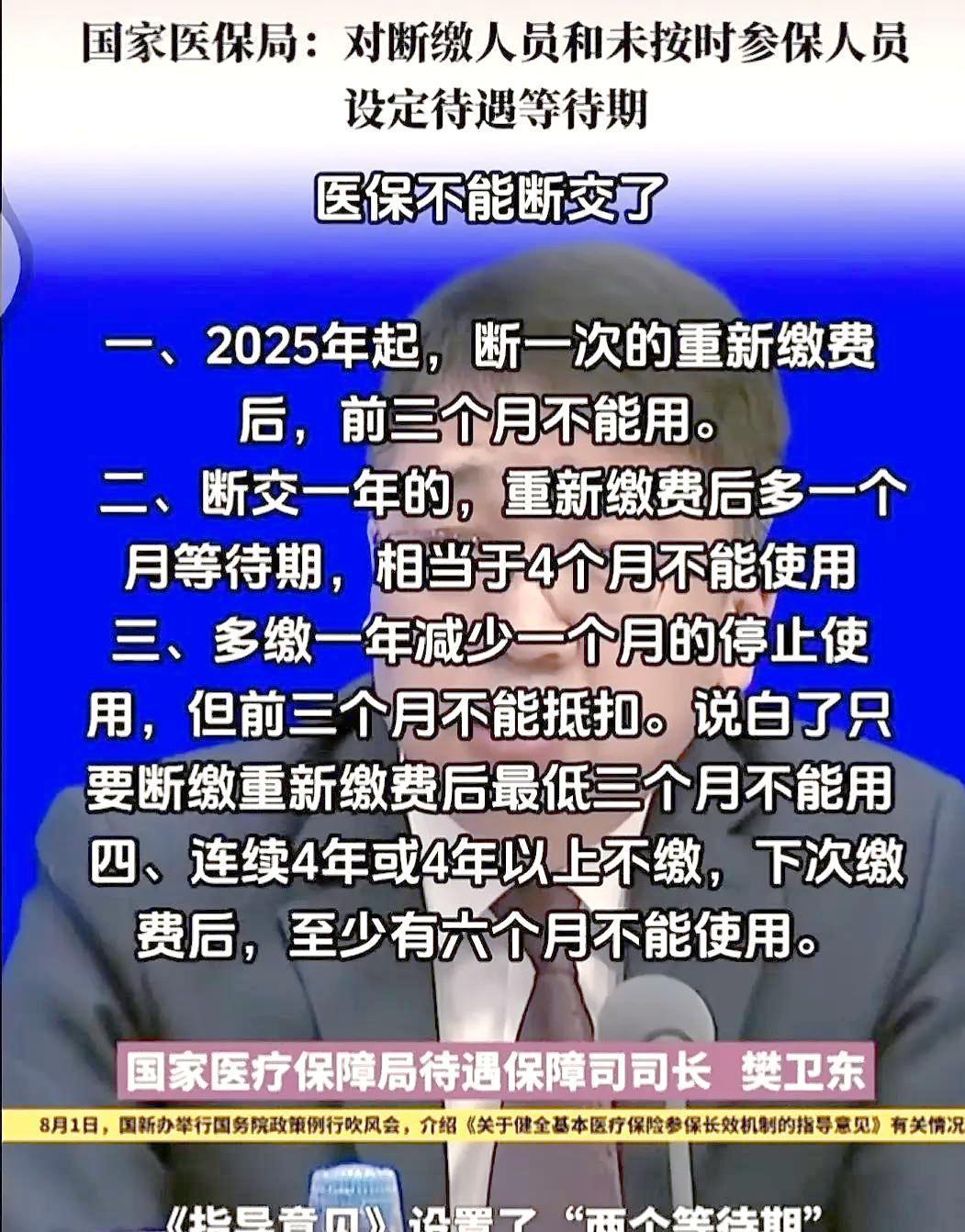 余姚最新找中介10分钟提取医保2025方法分析(最方便真实的余姚找中介10分钟提取医保宁波可以吗方法)
