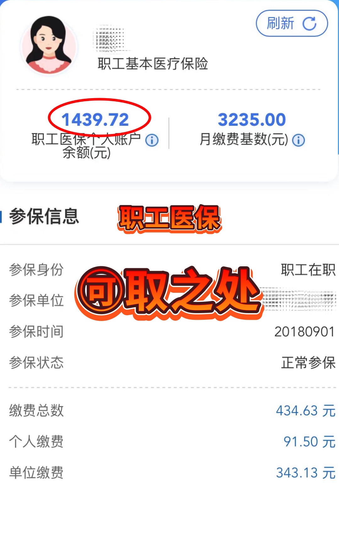 详细阅读:余姚最新深圳医保个人账户的钱怎么提取方法分析(最方便真实的余姚深圳医保个人账户的钱怎么提取到银行卡方法) 余姚最新深圳医保个人账户的钱怎么提取方法分析(最方便真实的余姚深圳医保个人账户的钱怎么提取到银行卡方法)