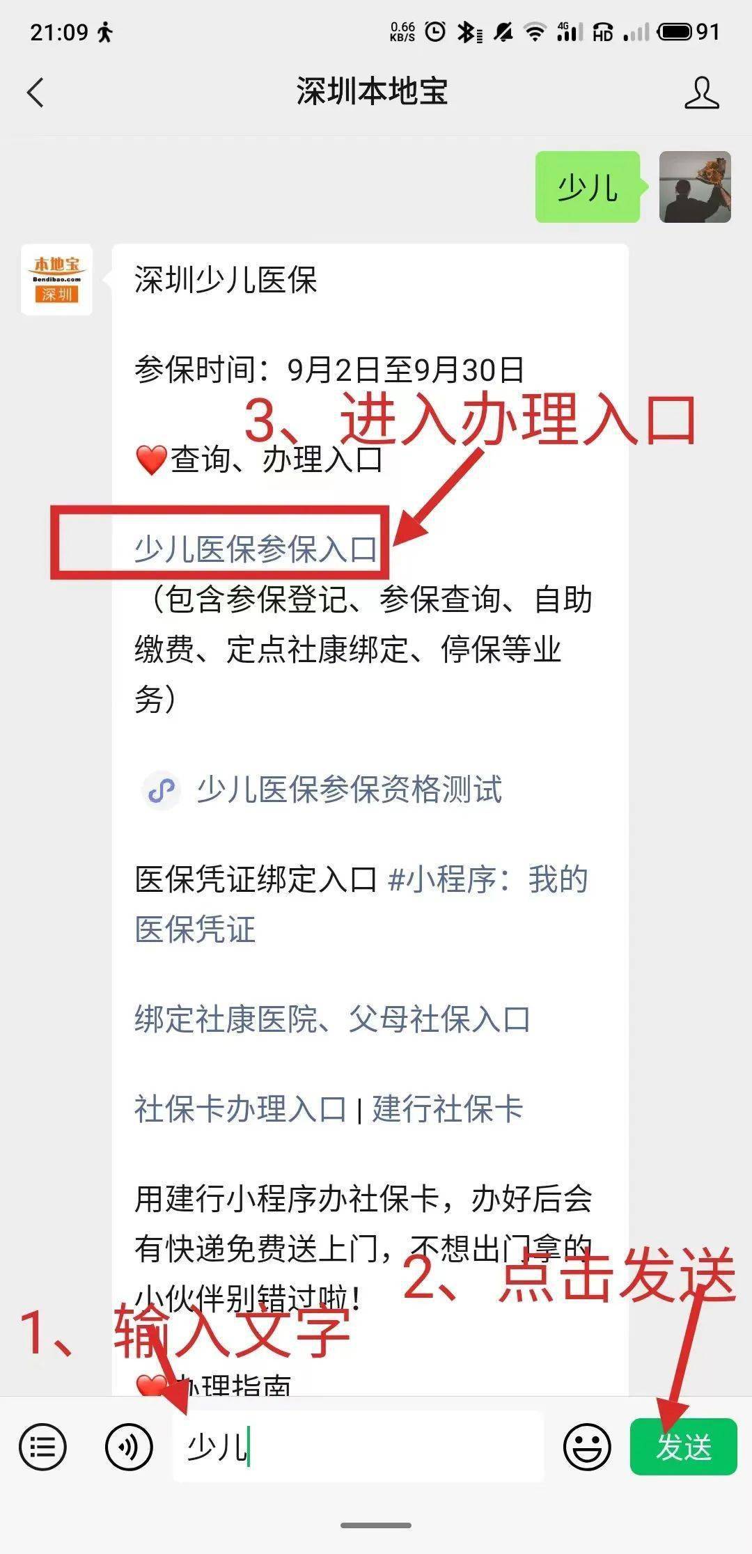 余姚最新深圳医保套现24小时微信方法分析(最方便真实的余姚深圳医保套现24小时微信怎么操作方法)