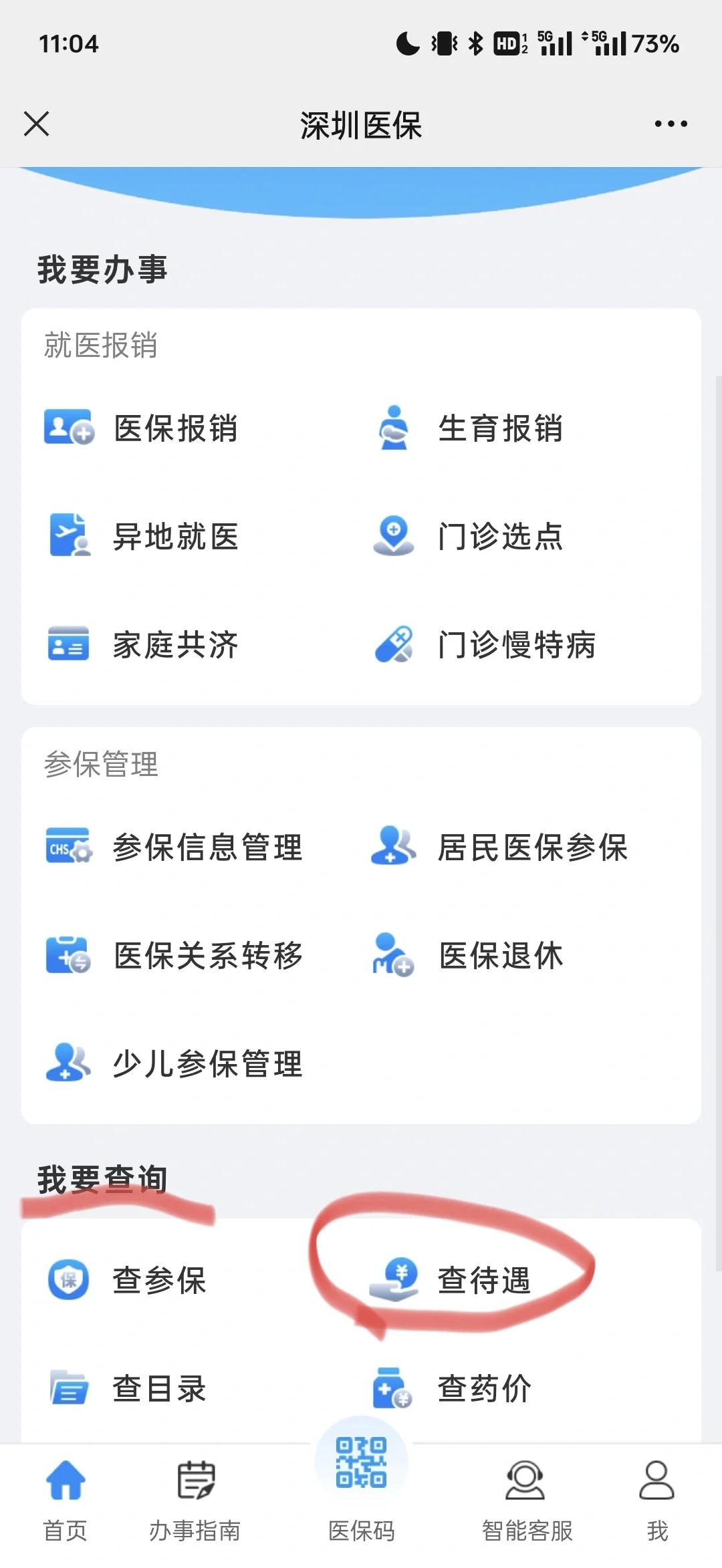 详细阅读:余姚最新深圳医保余额怎么提取方法分析(最方便真实的余姚深圳医保的钱怎么提取出来方法) 余姚最新深圳医保余额怎么提取方法分析(最方便真实的余姚深圳医保的钱怎么提取出来方法)