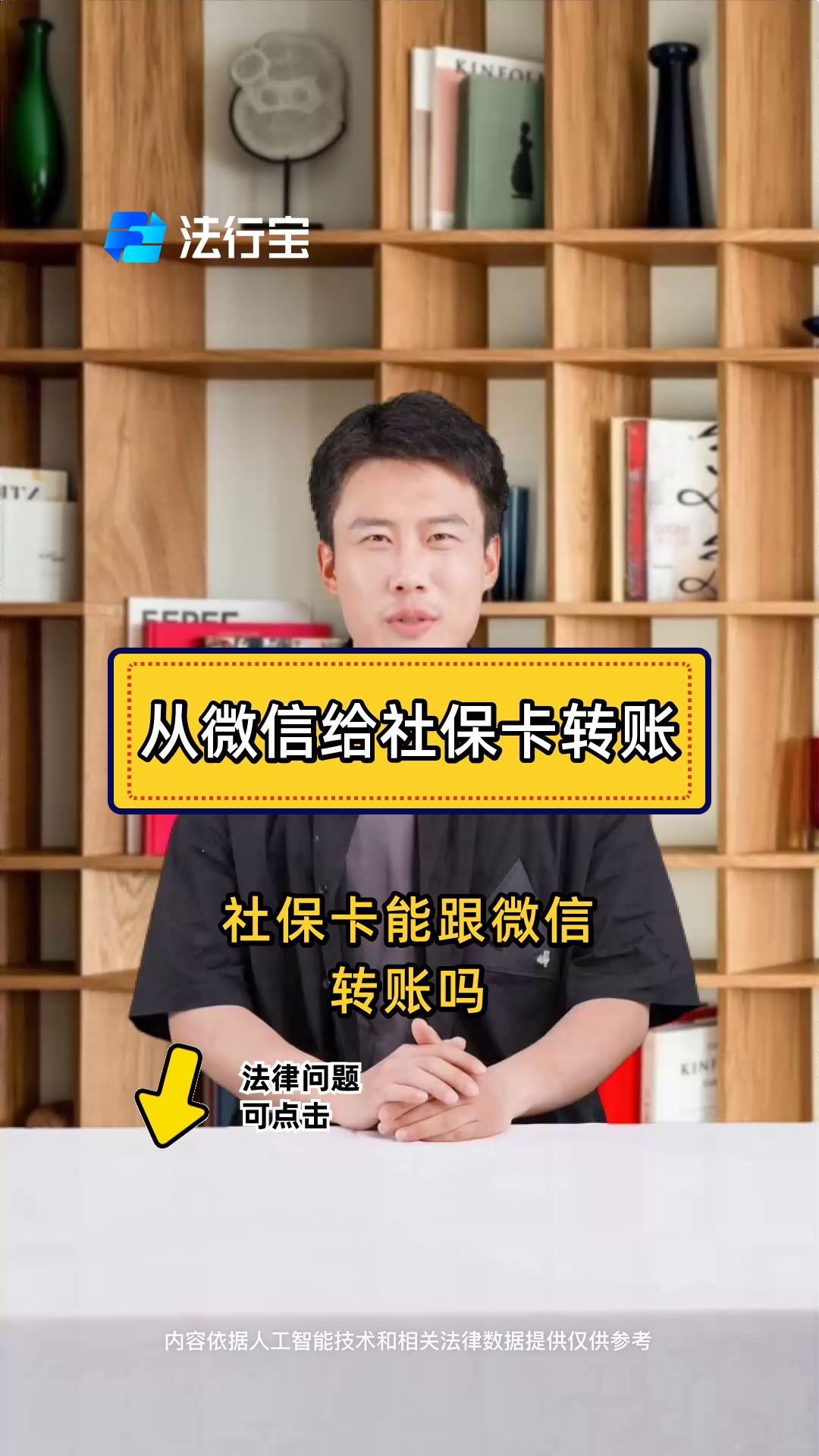 余姚最新微信刷社保卡方法分析(最方便真实的余姚微信上个社保卡如何用来支付方法)