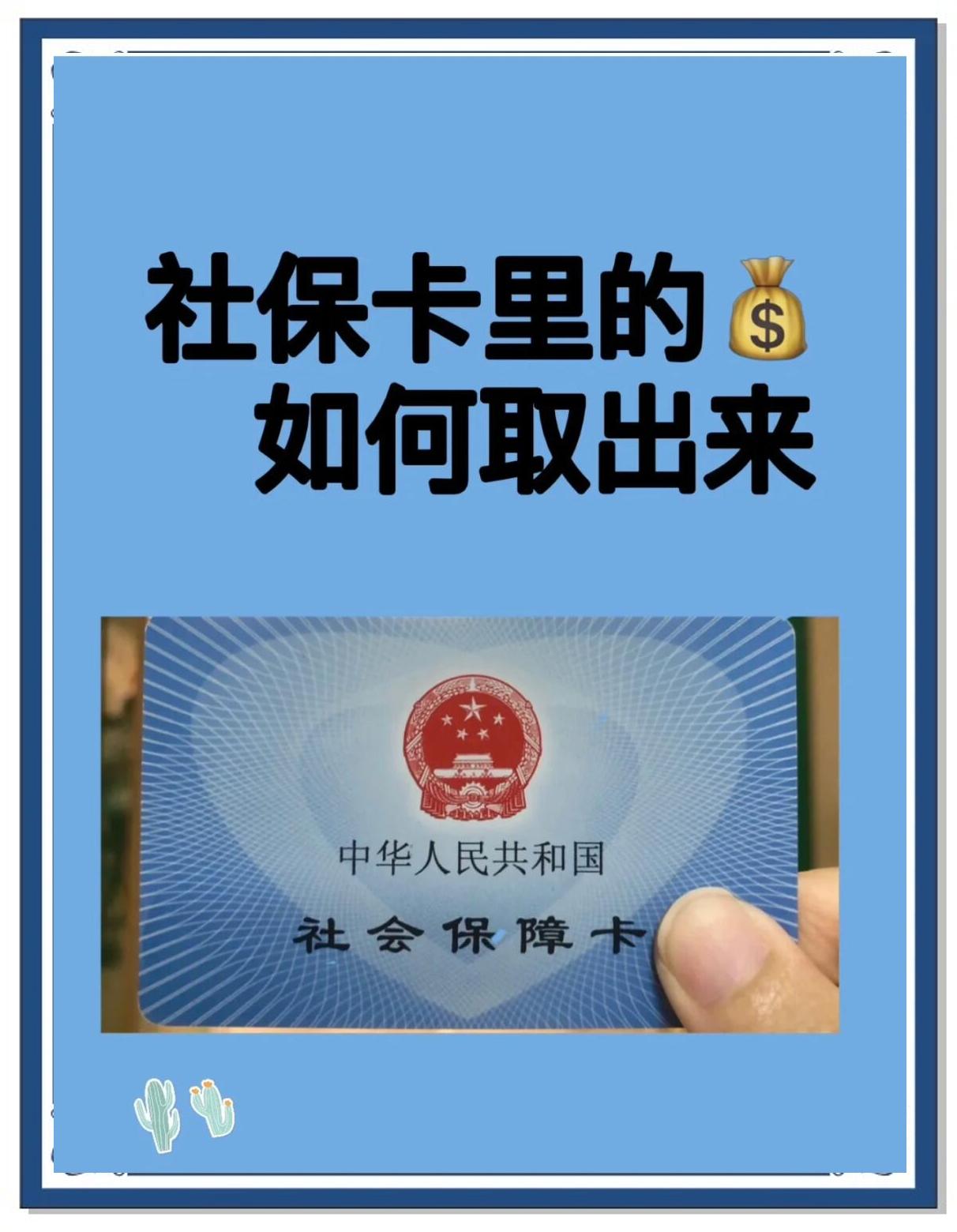 余姚最新急用钱医保卡的钱能取出来吗方法分析(最方便真实的余姚急用钱医保卡的钱能取出来吗安全吗方法)