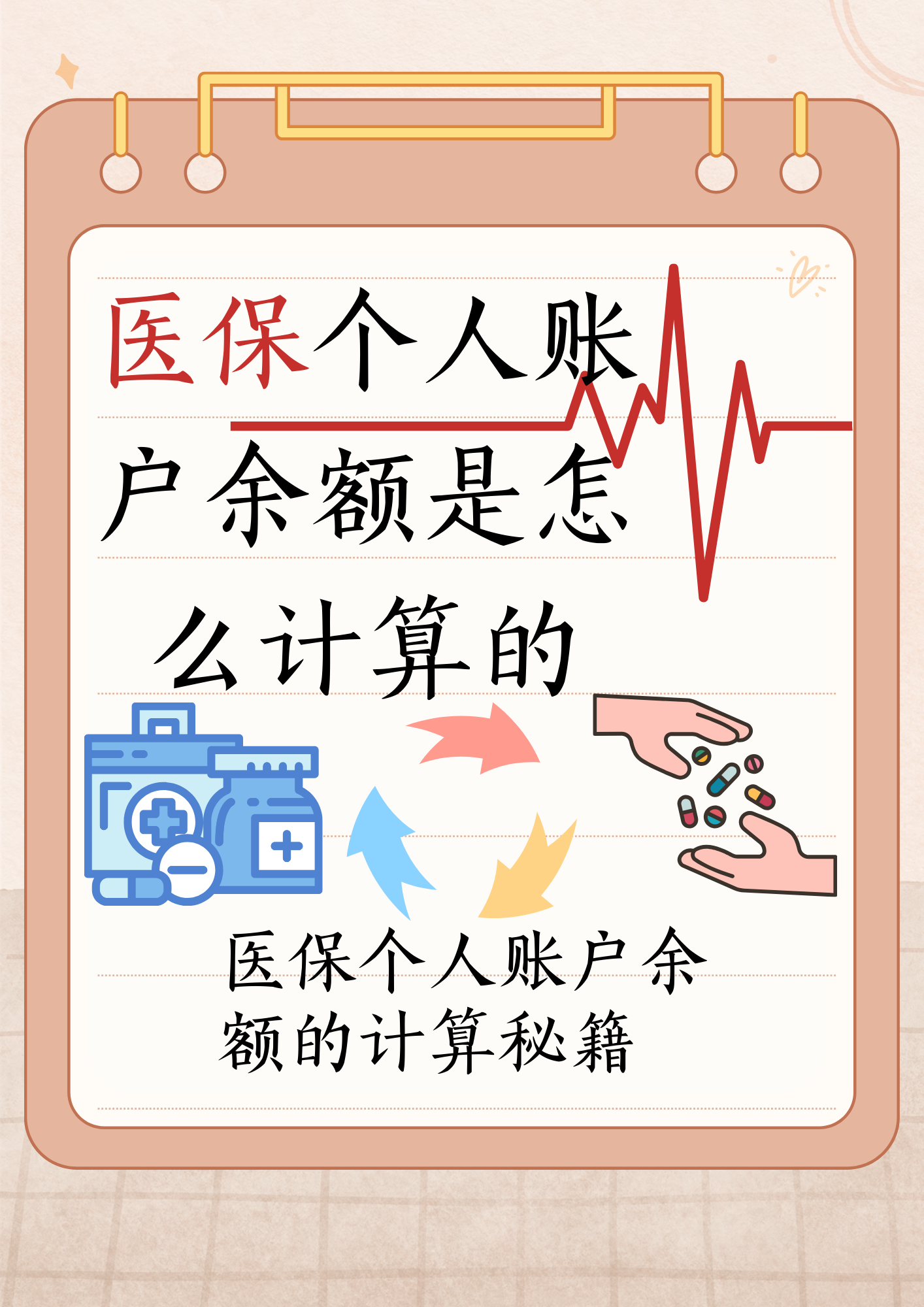 余姚最新医保个人账户余额取现方法分析(最方便真实的余姚医保卡超过3000元就可以取现吗方法)