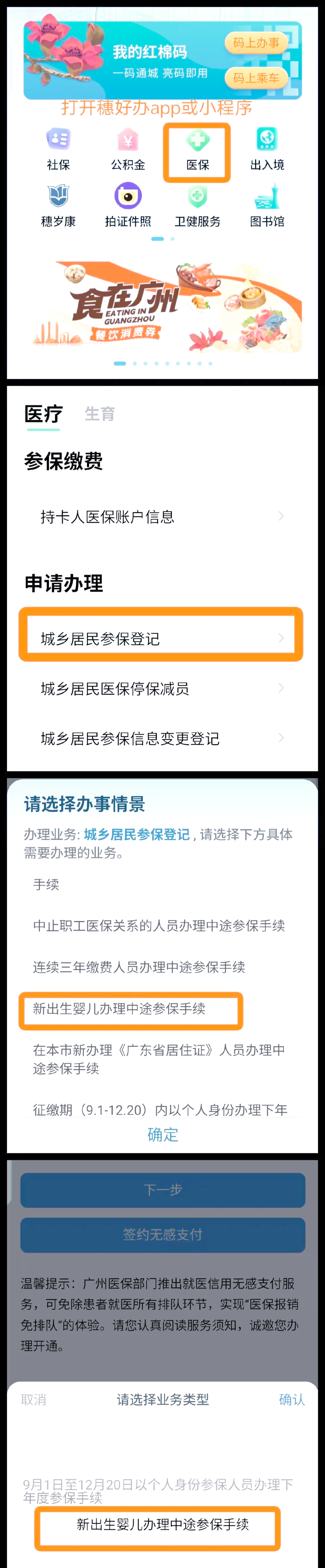 余姚最新广州医保卡怎么套出来方法分析(最方便真实的余姚广州医保卡里的钱能取出来吗?怎么取?能取多少?方法)