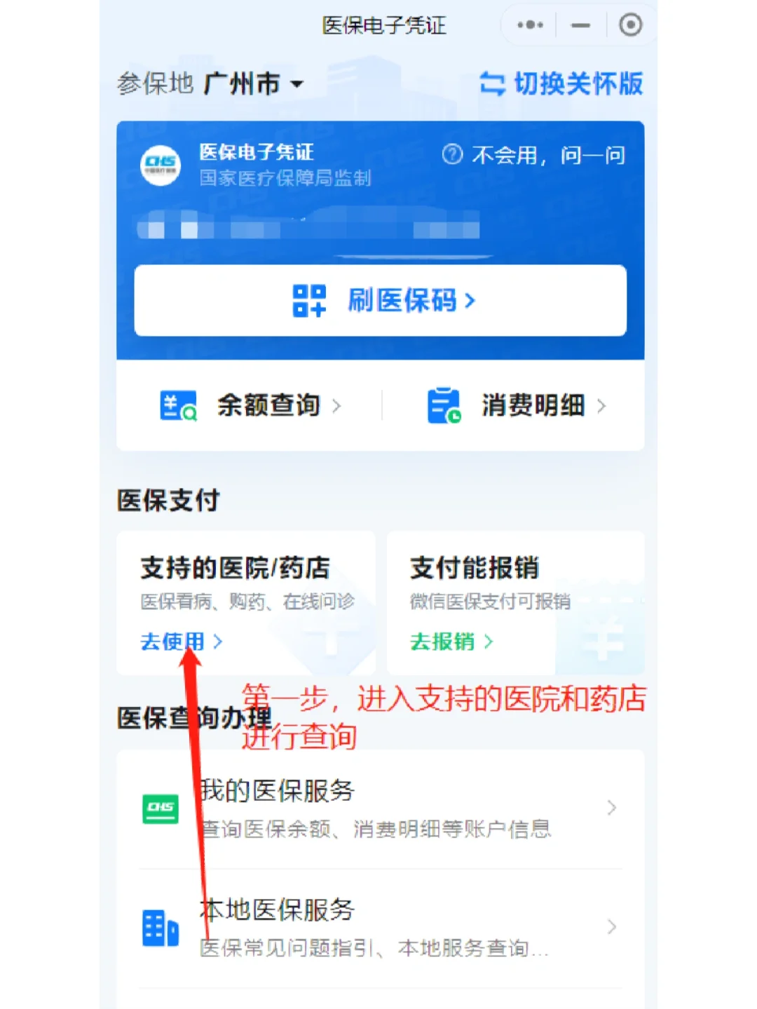 余姚最新广州医保卡提现方法分析(最方便真实的余姚广州医保卡提现联系方式方法)