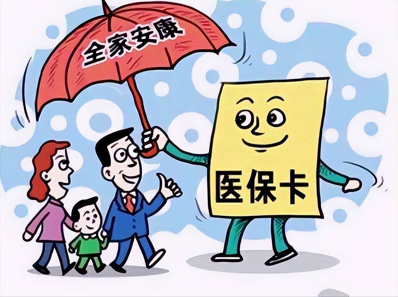 详细阅读:余姚最新医保怎么套现有什么危害方法分析(最方便真实的余姚医保套现流程方法) 余姚最新医保怎么套现有什么危害方法分析(最方便真实的余姚医保套现流程方法)