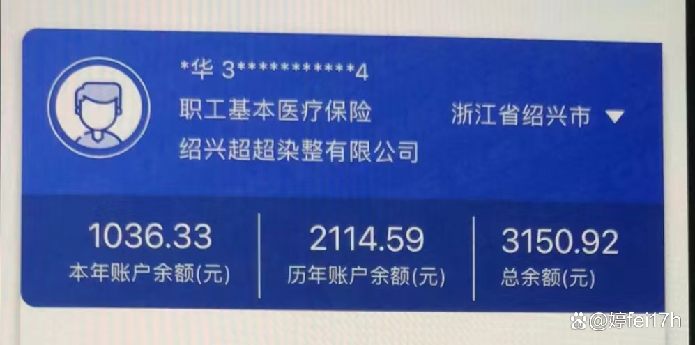 详细阅读:余姚最新医保卡余额应该提取出来吗方法分析(最方便真实的余姚医保卡余额能取出来当现金用吗方法) 余姚最新医保卡余额应该提取出来吗方法分析(最方便真实的余姚医保卡余额能取出来当现金用吗方法)
