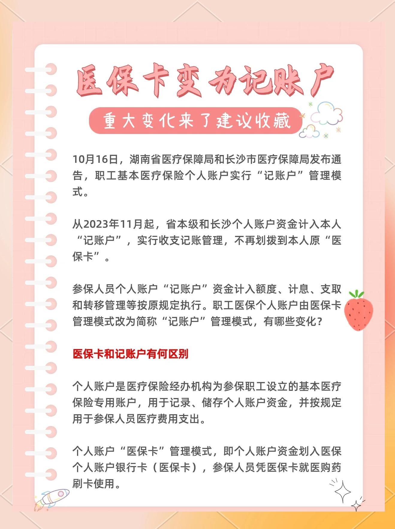 余姚最新医保卡余额怎么转移到新账户方法分析(最方便真实的余姚医保卡钱怎么转移到新医保卡方法)