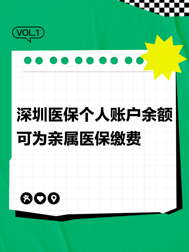 余姚最新深圳医保个人帐户提取方法分析(最方便真实的余姚深圳医保个人帐户提取流程方法)