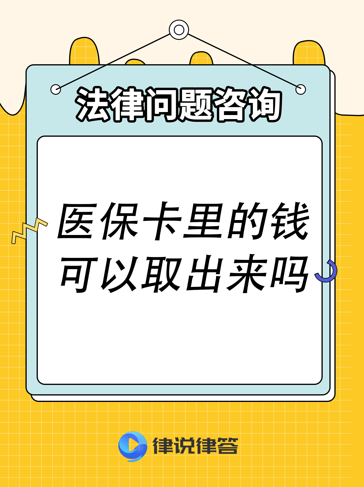 余姚最新急用钱医保卡套取联系方式方法分析(最方便真实的余姚医保提取24小时微信方法)