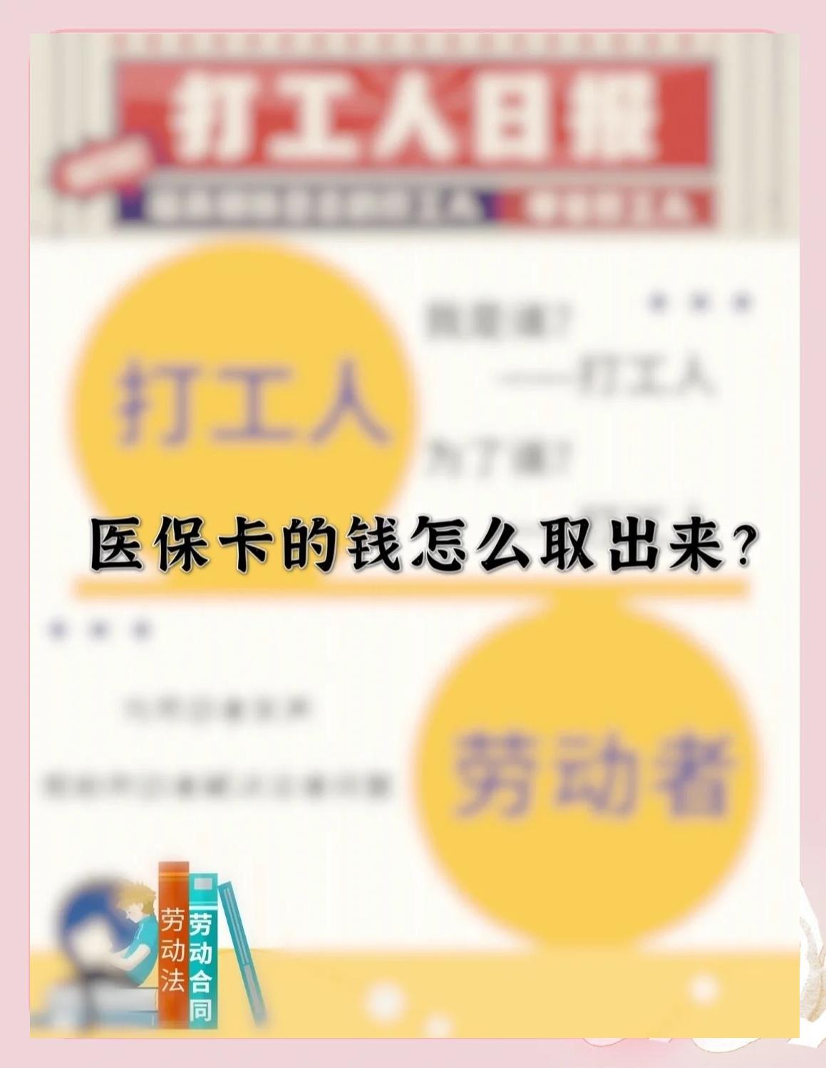 余姚最新医保卡如何套取现金方法分析(最方便真实的余姚医保卡套取现金操作25个点方法)