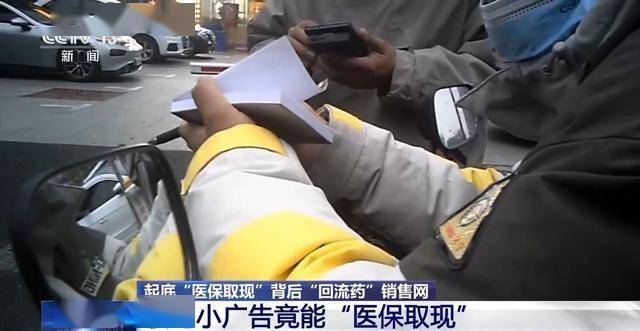 余姚最新我医保套现了6000元怎么办方法分析(最方便真实的余姚医保套现对个人有影响吗方法)