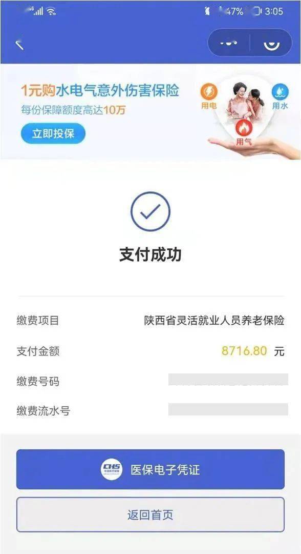 余姚最新社保套现24小时微信方法分析(最方便真实的余姚社保套现24小时微信能用吗方法)