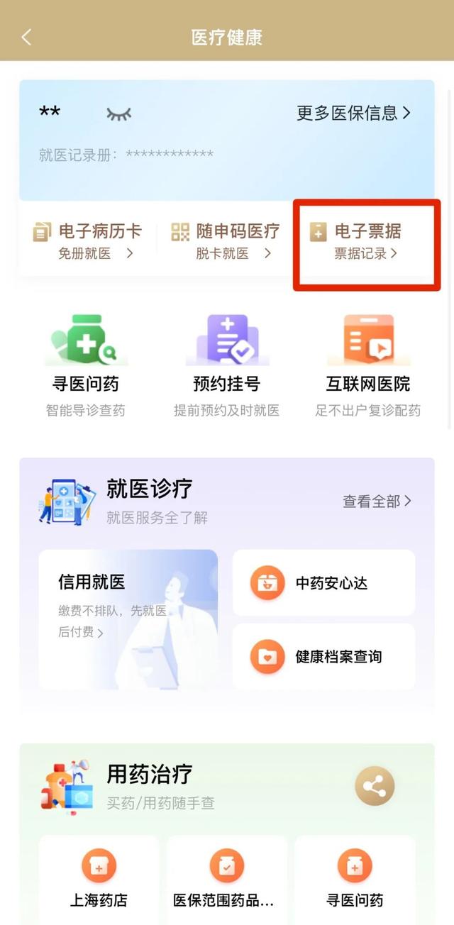 余姚最新医保取现24小时微信沈阳方法分析(最方便真实的余姚沈阳医保钱能提现吗方法)