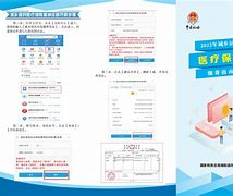 余姚最新医疗保险网上缴费流程方法分析(最方便真实的余姚医疗保险网上缴费步骤方法)