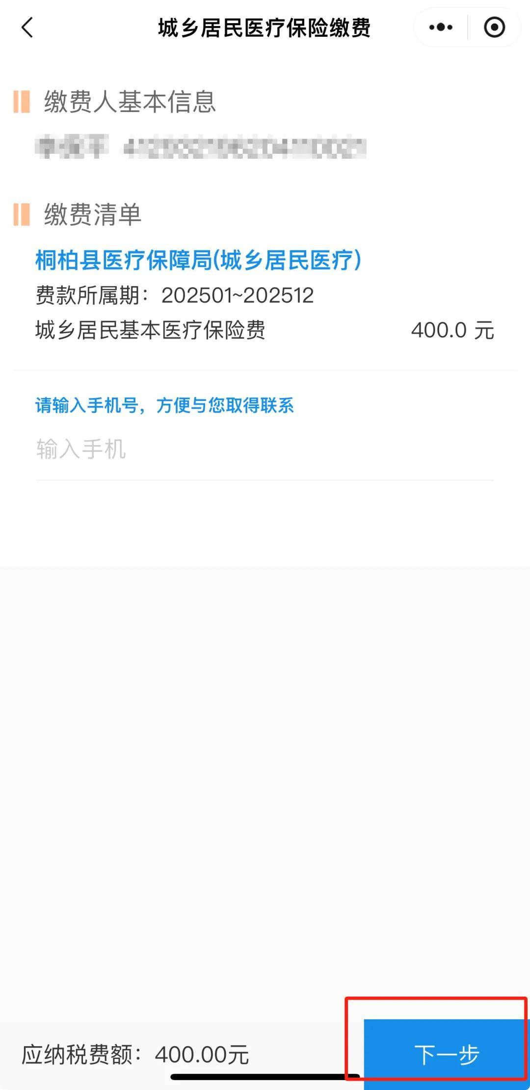 余姚最新24小时在线套医保微信方法分析(最方便真实的余姚24小时高价回收医保方法)