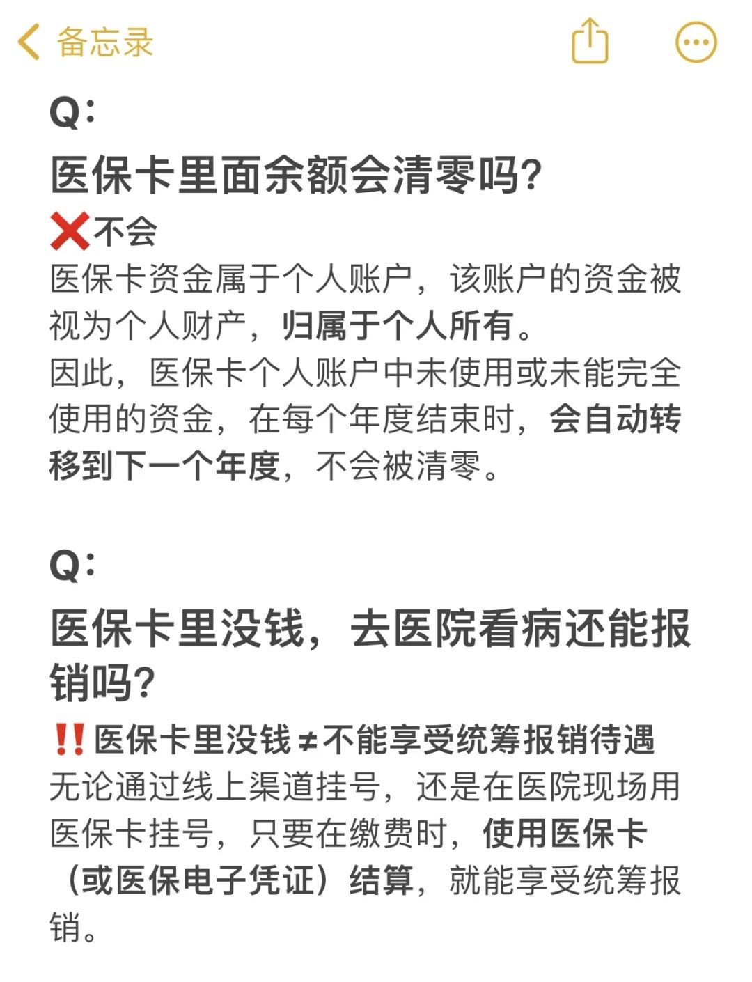 余姚最新医保卡余额提现会有什么后果方法分析(最方便真实的余姚医保卡里的钱提现了有什么后果?方法)
