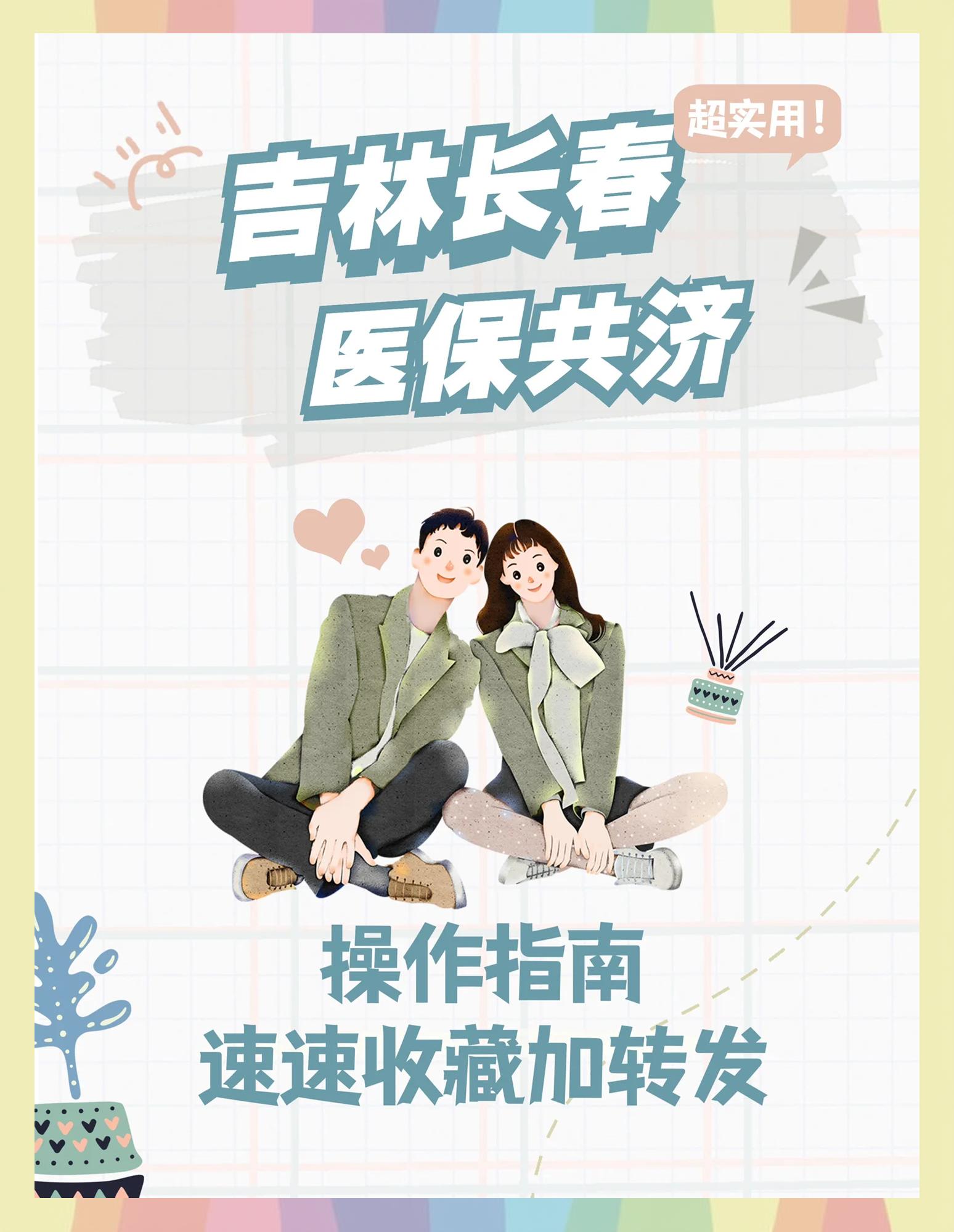 余姚最新在线套医保卡微信方法分析(最方便真实的余姚在线套医保卡微信怎么弄方法)