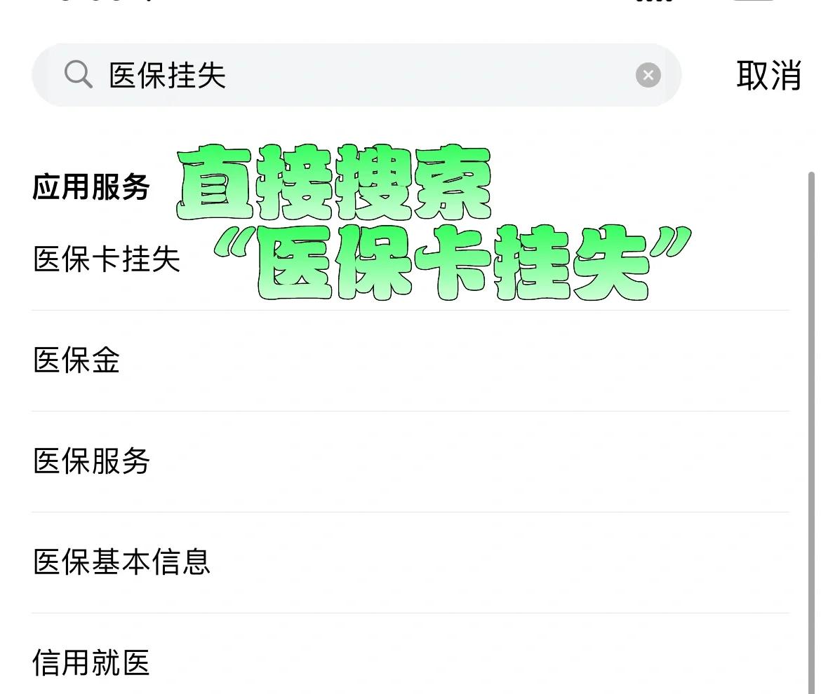 详细阅读:余姚最新医保卡被锁如何网上激活方法分析(最方便真实的余姚医保卡被锁如何网上激活使用方法) 余姚最新医保卡被锁如何网上激活方法分析(最方便真实的余姚医保卡被锁如何网上激活使用方法)